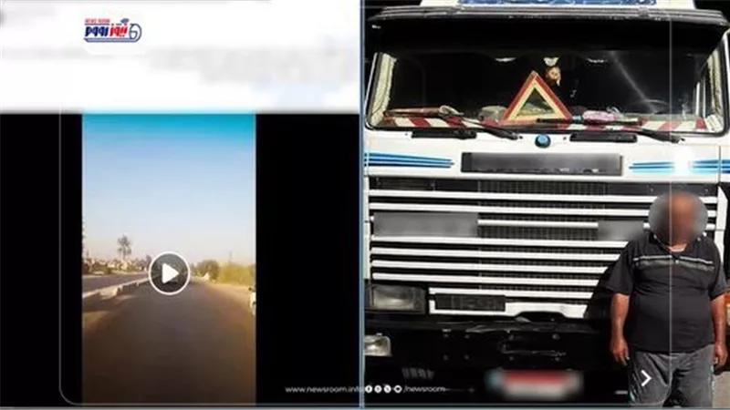  ضبط سائق نقل عرض حياة المواطنين  للخطرعلى الطريق السريع