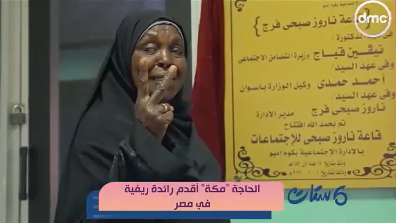 «مصدقتش نفسي» .. أقدم رائدة ريفية فى مصر تكشف تفاصيل لقائها بالرئيس السيسى