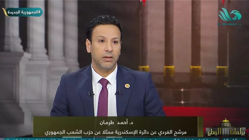 أحمد طرمان: العمل المجتمعي قاداني للترشح لمجلس الشيوخ عن الإسكندرية |فيديو