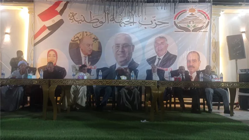 مؤتمر جماهيري حاشد بقنا لدعم مرشحة الجبهة الوطنية وفاء رشاد في انتخابات الشيوخ
