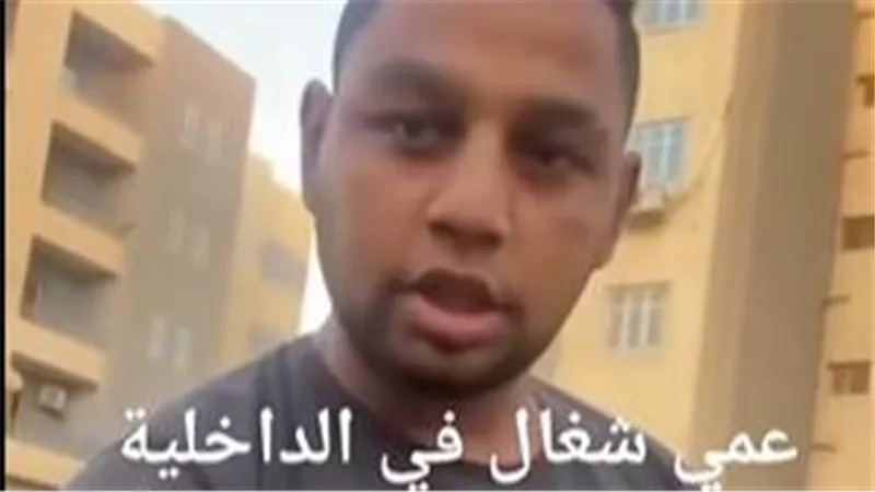 الداخلية تفحص فيديو إدعاء شاب أنه 