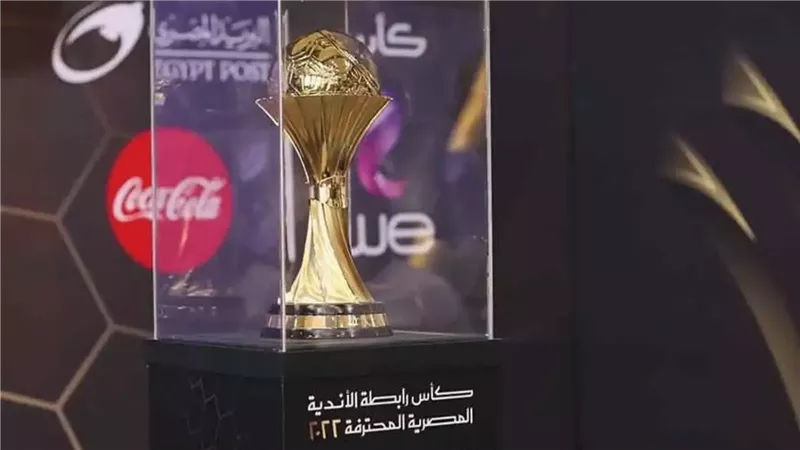 خاص – مباريات كأس الرابطة تُقام خلال فترة كأس الأمم الأفريقية بعد تنسيق اتحاد 