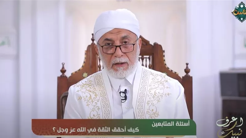  يسرى جبر : الثقة بالله.. رحلة تبدأ من الرحم وتنتهي بالرضا |فيديو