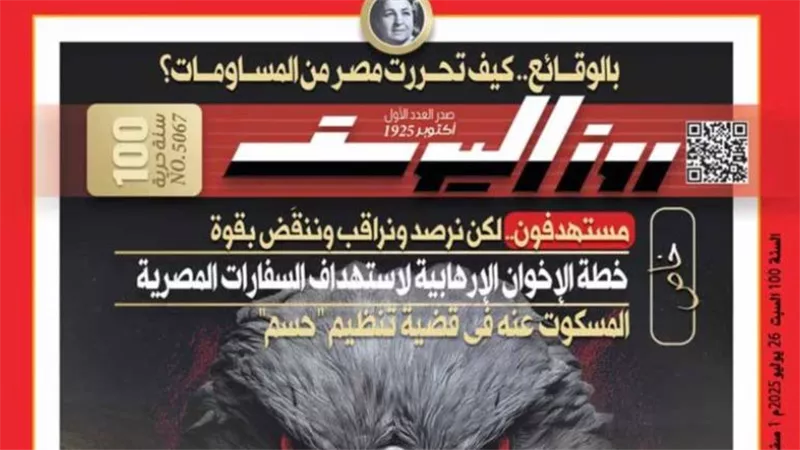  لأول مرة.. مجلة روزاليوسف تطلق باب 