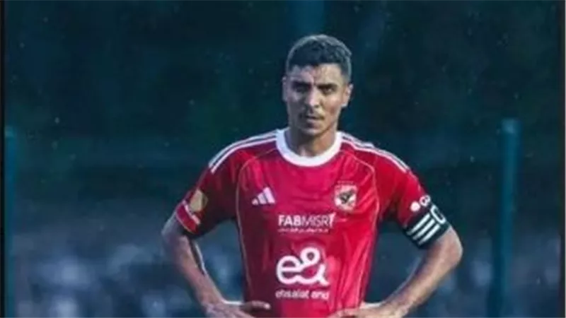 محمد شريف: شارة الأهلي شرف لا يوصف وتاريخ لا يُنسى