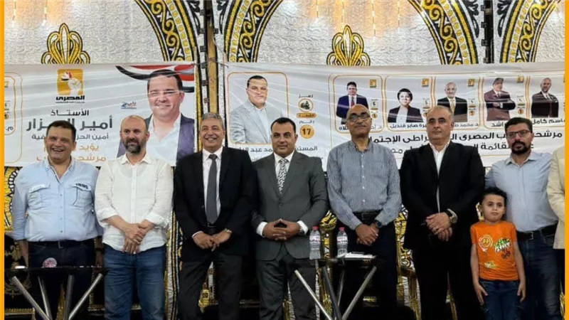المصري الديمقراطي ينظم مؤتمرًا جماهيريًا لدعم مرشحه في انتخابات الشيوخ
