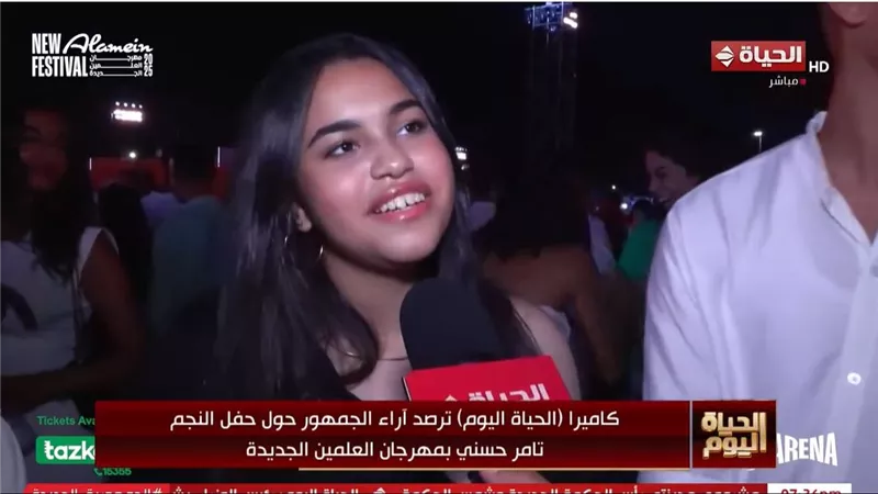 لبنى عسل: مهرجان العلمين شهد إشادات بشأن حفلات تامر حسني|فيديو 