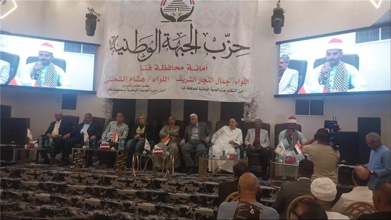 مؤتمر جماهيري حاشدة لدعم المرشحة المحتملة للقائمة الوطنية بقنا | صور