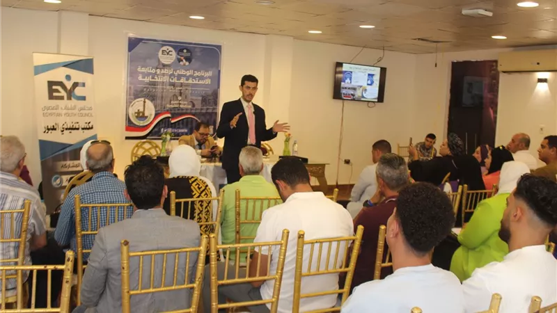 مجلس الشباب المصري يدرّب متابعية بالعبور تمهيدًا للاستحقاق الانتخابي المقبل