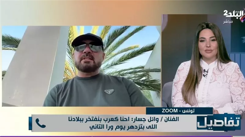 وائل جسار: تامر حسني فنان متكامل بعفوية ساحرة.. وبحب تنوعه