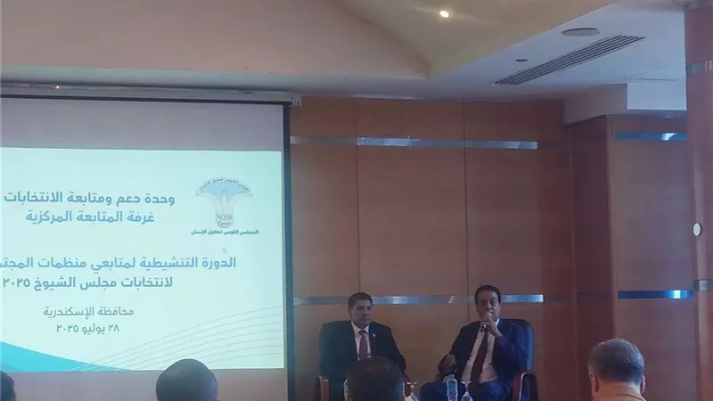 القومي لحقوق الإنسان: الدورات التنشيطية تهدف لرفع كفاءة المتابعين 