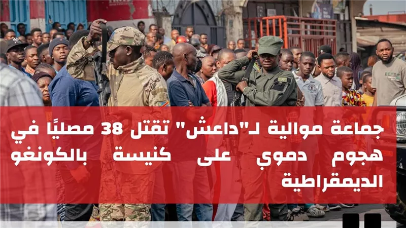 جماعة موالية لـ