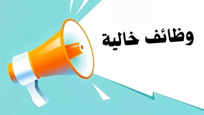 بوابة الوظائف الحكومية تعلن توافر فرص عمل جديدة.. تعرف على المستندات المطلوبة