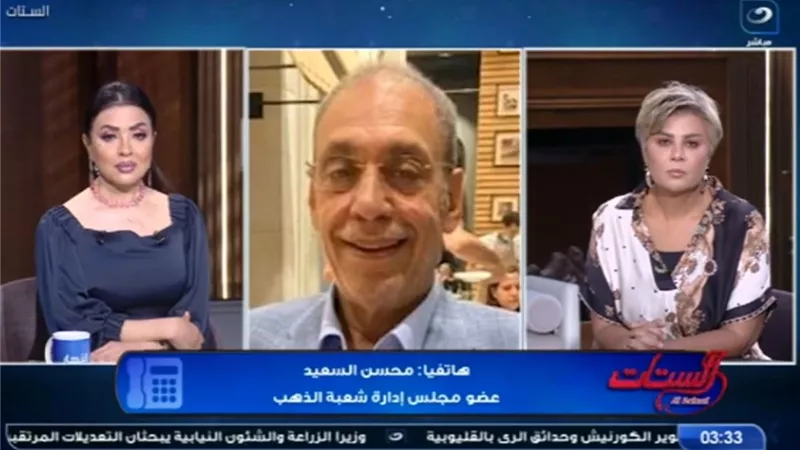 لماذا تراجع سعر الذهب في مصر؟.. خبير يكشف الأسباب ويوجّه نصيحة للمواطنين