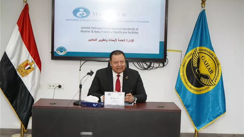 الاعتماد والرقابة الصحية