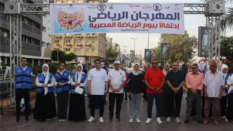 بتكليف من محافظ القليوبية.. نائب المحافظ تنوب عنه في ماراثون يلا نجري ونمشي