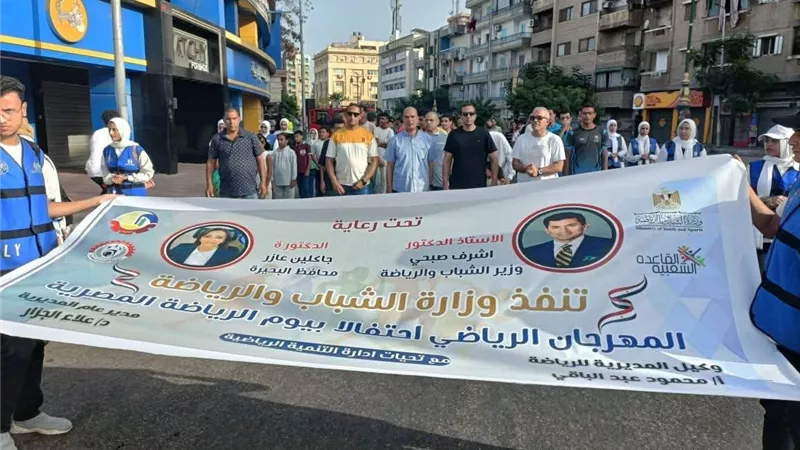 بمشاركة نائب محافظ البحيرة.. الشباب والرياضة تشارك فى فعاليات المهرجان الرياض