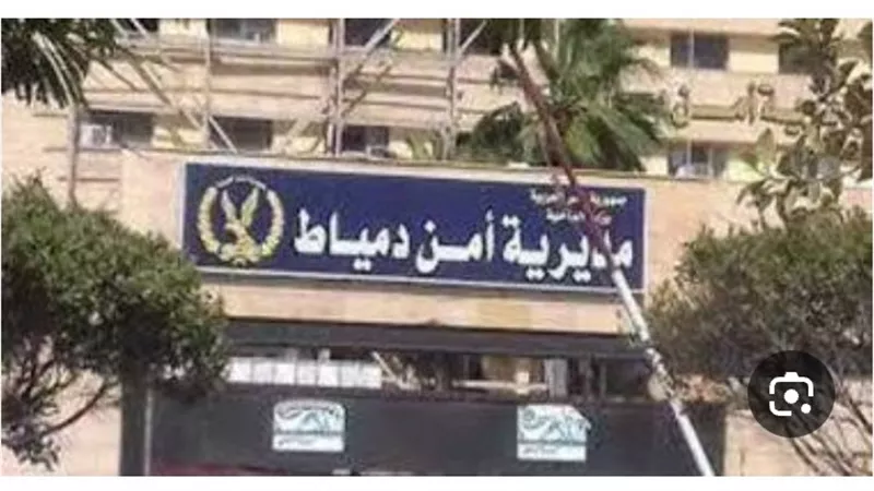 وزارة الداخلية تعتمد حركة القيادات الأمنية..وائل الأشوح مديرا لأمن دمياط 