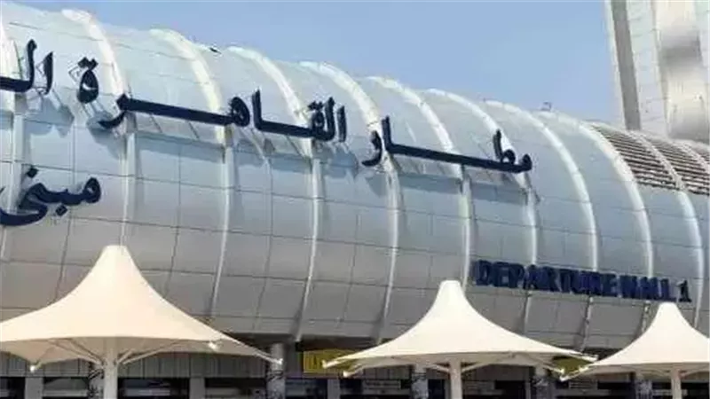 انقطاع الكهرباء في صالة مطار القاهرة الدولي والوزارة توضح 
