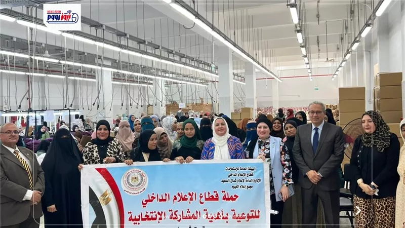 من داخل مصنع الغزل.. نساء الفيوم على طريق التغيير والمشاركة السياسية |صور