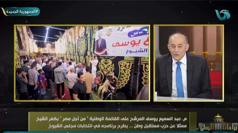 عبد السميع يوسف: دعم شركات المقاولات لتنشيط الاستثمار العقاري داخليًا وخارجيًا