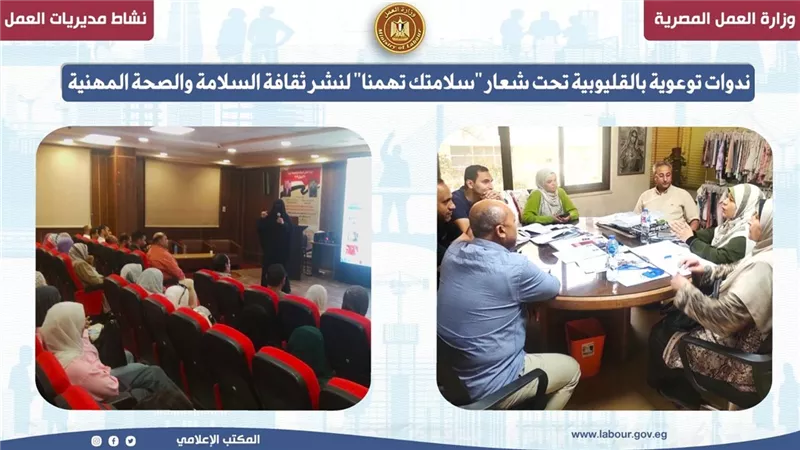 ندوات توعوية..  