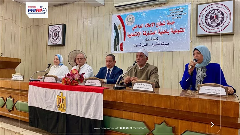 إعلام الفيوم ينظم عدداً من اللقاءات الجماهيرية للدعوة للمشاركة الانتخابية  
