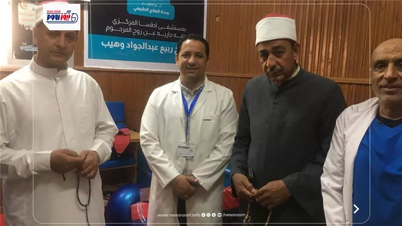 بدعم وزارة الأوقاف.. قافلة إنسانية تزور مستشفى إطسا لرعاية المرضى