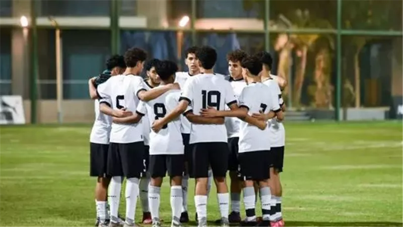 منتخب مصر تحت 16 سنة يبدأ معسكر الإعداد لتصفيات أفريقيا