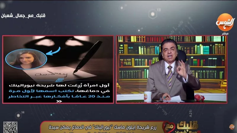 الذكاء الاصطناعي في الطب.. جمال شعبان: 