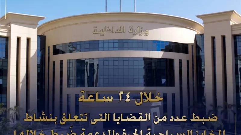 ضبط 4 أطنان دقيق مدعم قبل بيعها بالسوق السوداء خلال 24 ساعة 