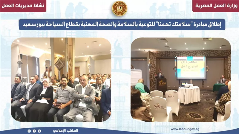 لأجل سياحة آمنة.. بورسعيد تطلق مبادرة 