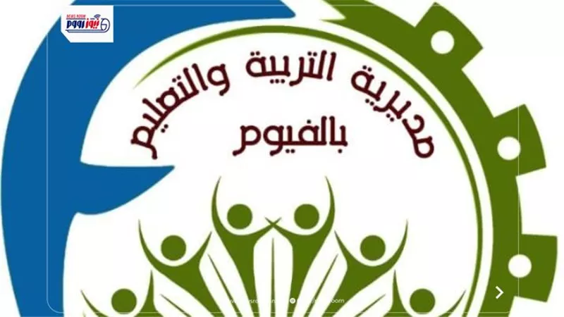 مديرية تعليم الفيوم تنعى طالبا وتفتح تحقيقا بعد حادث مأساوي بالنادي