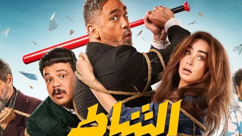 بإيرادات 2.3 مليون جنيه.. فيلم الشاطر يحتل المركز الثاني بشباك التذاكر 