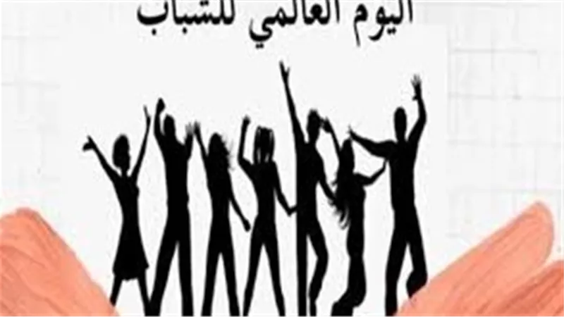 في اليوم العالمي للشباب.. كيف تدعم البنوك المصرية جيل المستقبل؟