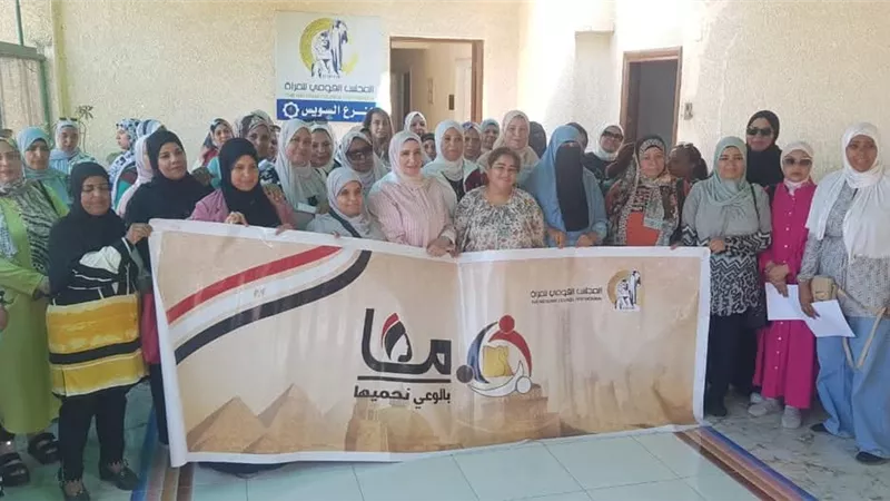 المجلس القومي للمرأة بالسويس ينظم فعاليات وحملات توعية لمشاركة السيدات