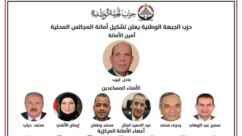 “الجبهة الوطنية” تعلن تشكيل أمانة المجالس المحلية برئاسة عادل ليبب