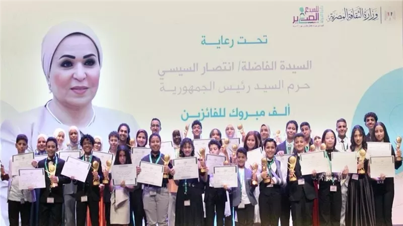 السيدة انتصار السيسي: أبارك لأبنائي المبدعين الصغار  (فيديو)