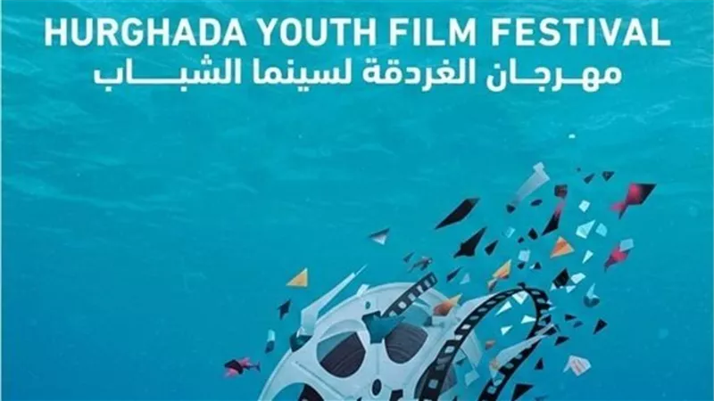 نقابة المهن السينمائية تعلن نتائج مسابقة السيناريو بالتعاون مع مهرجان الغردقة 