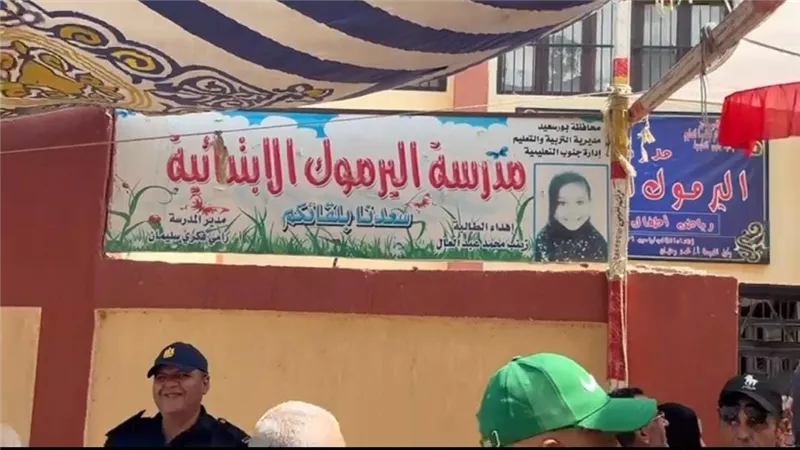 إقبال ملحوظ على لجنة مدرسة اليرموك ببورسعيد وسط تنظيم أمني محكم