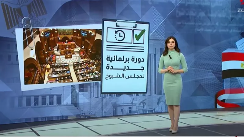 انتخابات مجلس الشيوخ ترسخ الديمقراطية وتُعزز التمثيل المجتمعي بمشاركة نسائية  