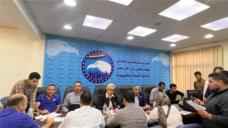 غرفة عمليات حزب مستقبل وطن بالقليوبية تواصل متابعة سير انتخابات مجلس الشيوخ 