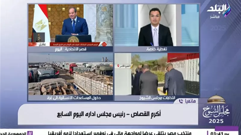 أكرم القصاص: السيسي واجه الأكاذيب الصهيونية وكشف التضليل الإسرائيلي حول غزة