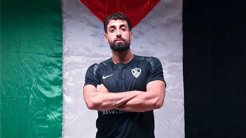رسميًا: الزمالك يضم هداف فلسطين عدي الدباغ لـ4 مواسم من شارلروا البلجيكي