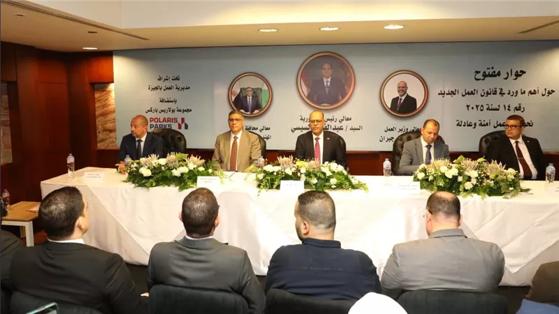 بمُشاركة 150 مديرًا وبحضور المحافظ والوزير.. ندوة توعوية حول قانون العمل 