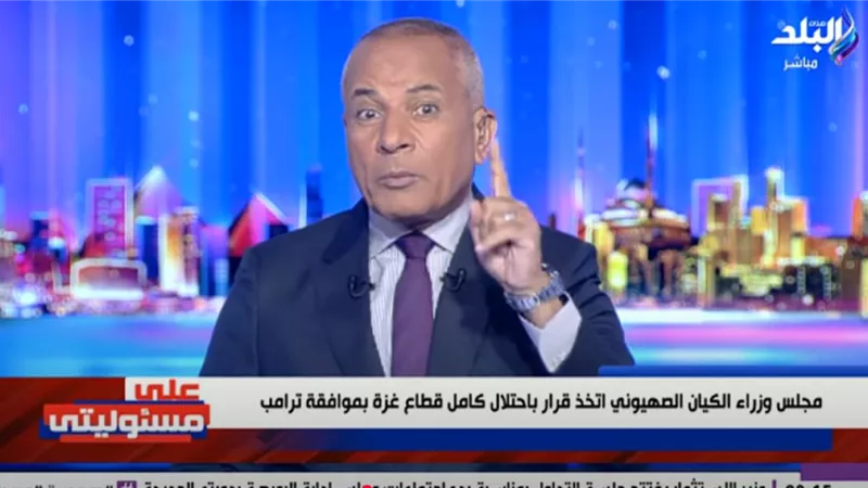 أحمد موسى: الاحتلال الكامل لغزة تهديد مباشر لمصر | فيديو
