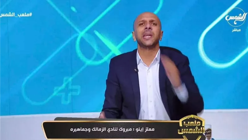 معتز إينو: محمد الشناوي حارس مصر الأول وأسطورة الأهلي