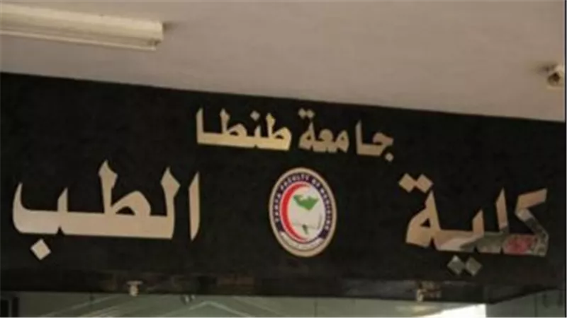 عميد طب طنطا: 7 أطباء تقدموا باستقالاتهم.. وخطة لتطوير بيئة العمل