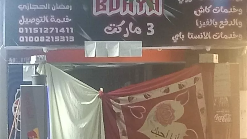 كاميرات المراقبة تكشف تفاصيل جريمة الدقي.. مقتل شاب داخل سوبر ماركت 