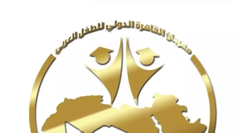 مهرجان القاهرة الدولي للطفل العربي يكشف تفاصيل لجنة التحكيم 